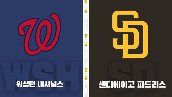 스포츠중계-빠른티비-MLB-워싱턴-샌디에이고-해외야구-하이라이트