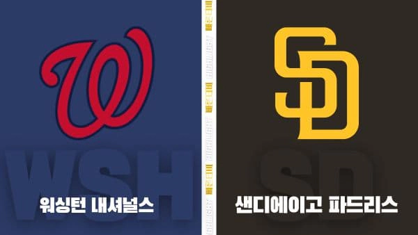 스포츠중계-빠른티비-MLB-워싱턴-샌디에이고-해외야구-하이라이트