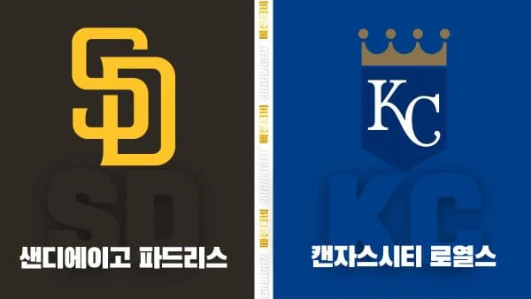 스포츠중계-빠른티비-MLB-샌디에이고-캔자스시티-해외야구-하이라이트