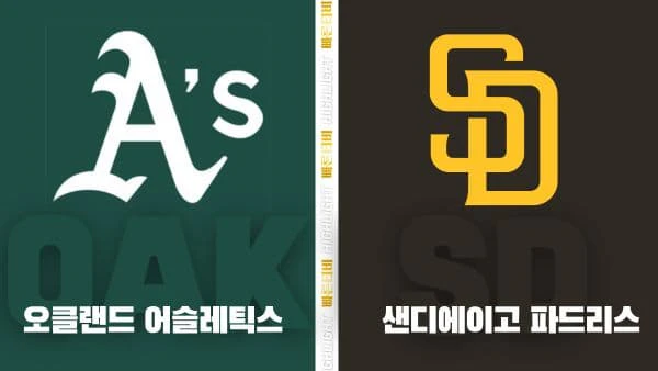 스포츠중계-빠른티비-MLB-오클랜드-샌디에이고-해외야구-하이라이트