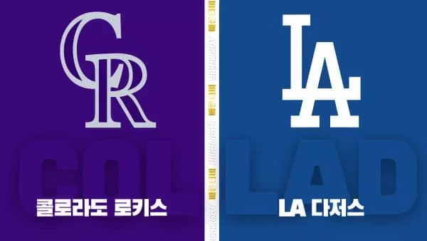 스포츠중계-빠른티비-MLB-콜로라도-LA 다저스-해외야구-하이라이트