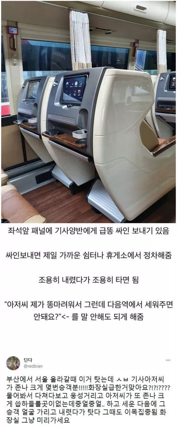  프리미엄 버스 기능