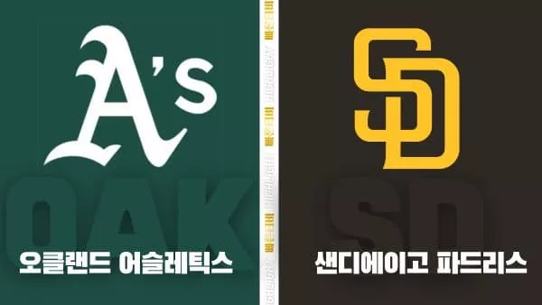 스포츠중계-빠른티비-MLB-오클랜드-샌디에이고-해외야구-하이라이트