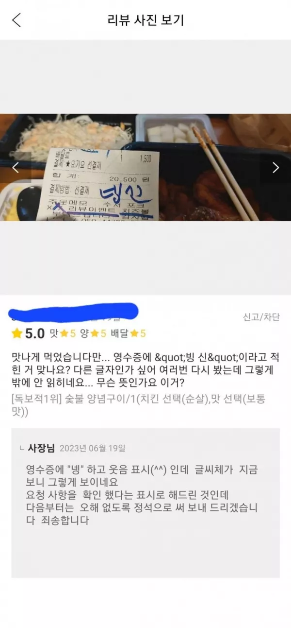 노린듯 오해받는 필기체