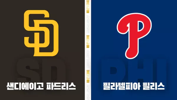 스포츠중계-빠른티비-MLB-샌디에이고-필라델피아 -해외야구-하이라이트