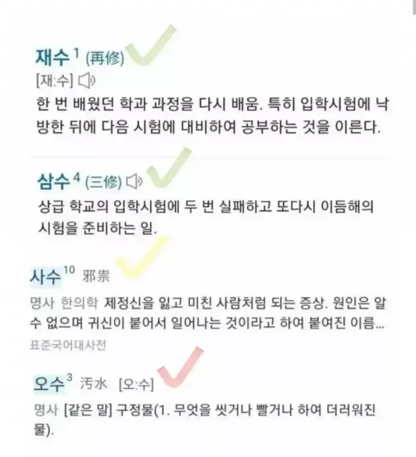  수능망쳐도 삼수까지는 인정