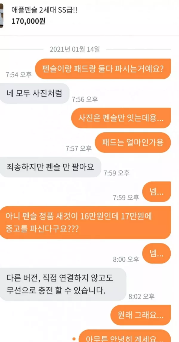  평화로운 당근 마르켓