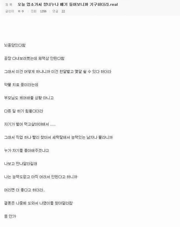  그일하는 누나 공사 대실패