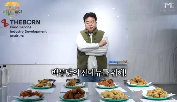  백종원 치킨사업 근황 ㄷㄷ