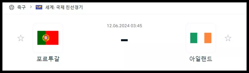 스포츠중계 빠른티비 포르투갈 아일랜드