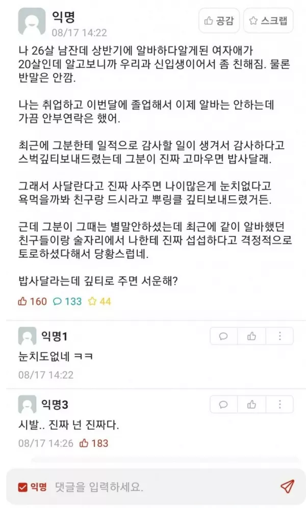 스포츠중계 빠른티비