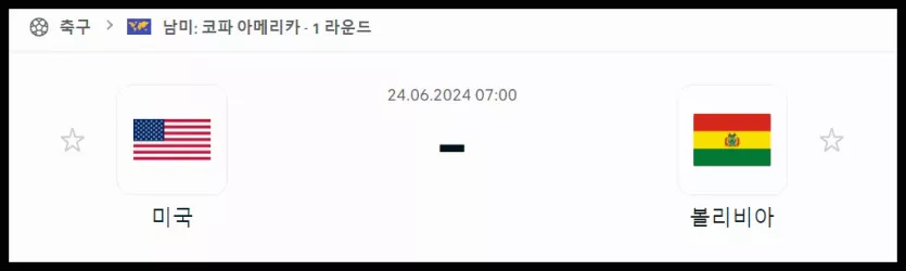 스포츠중계 빠른티비 미국 볼리비아