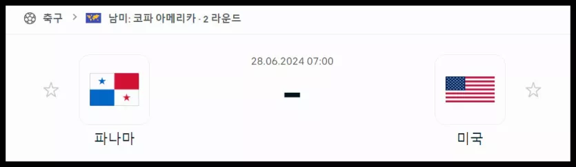 스포츠중계 빠른티비 파나마 미국