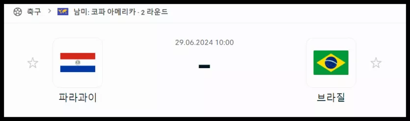스포츠중계 빠른티비 파라과이 브라질