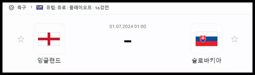 스포츠중계 빠른티비 잉글랜드 슬로바키아