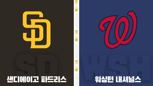 스포츠중계-빠른티비-MLB-샌디에이고-워싱턴-해외야구-하이라이트