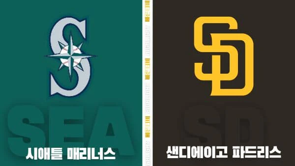 스포츠중계-빠른티비-MLB-시애틀-샌디에이고 -해외야구-하이라이트