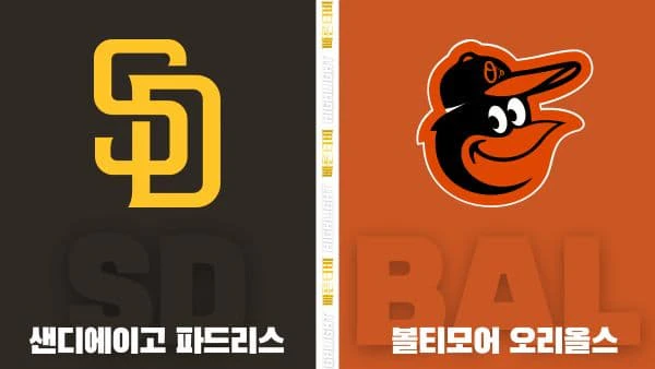 스포츠중계-빠른티비-MLB-샌디에이고-볼티모어-해외야구-하이라이트