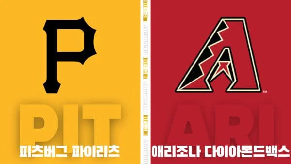 스포츠중계-빠른티비-MLB-피츠버그-애리조나-해외야구-하이라이트