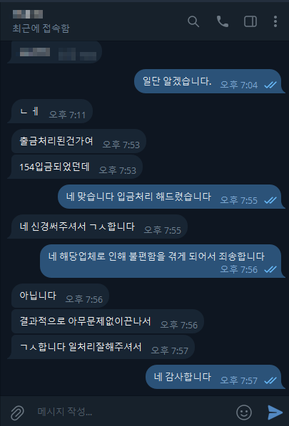 피해사례5