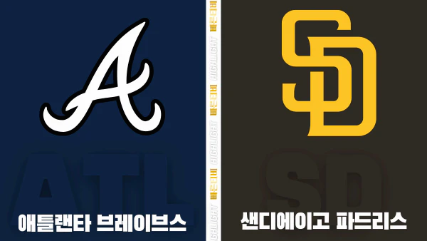 스포츠중계-빠른티비-MLB-애틀랜타-샌디에이고-해외야구-하이라이트