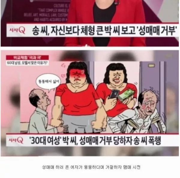  ㅋㅋㅋㅋ 뉴스 레전드 반전