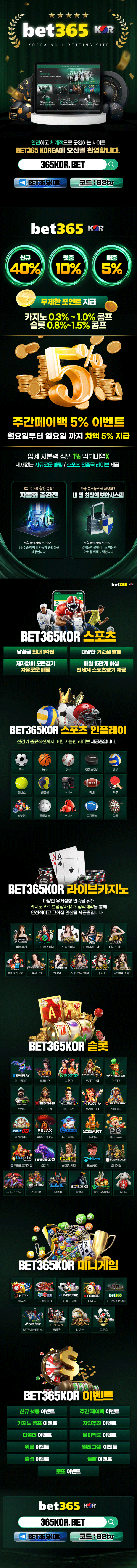 bet365- 랜딩