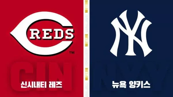 스포츠중계-빠른티비-MLB-신시내티-뉴욕 양키스-해외야구-하이라이트