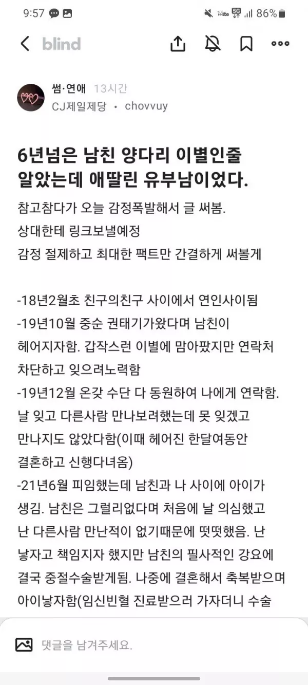  6년넘은 남친 애딸린 유뷰남이었다