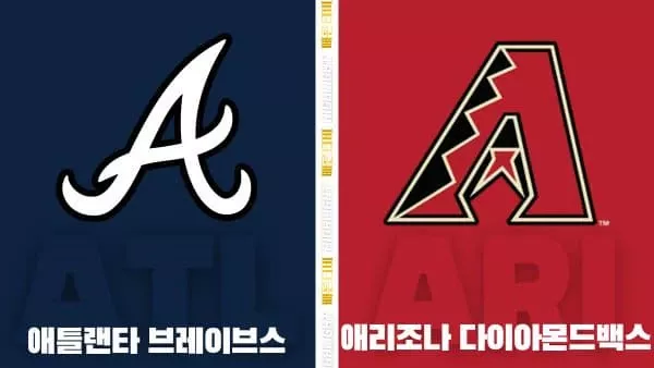 스포츠중계-빠른티비-MLB-애틀랜타-애리조나-해외야구-하이라이트