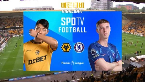 스포츠중계-빠른티비-축구-EPL-울버햄튼-첼시-해외축구-하이라이트