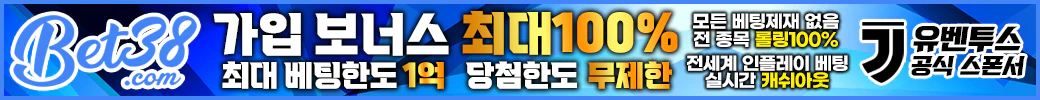 스포츠중계 빠른티비 X 메이저사이트 BET38