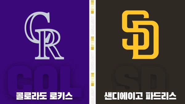 스포츠중계-빠른티비-MLB-콜로라도-샌디에이고-해외야구-하이라이트