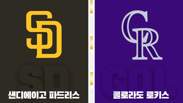 스포츠중계-빠른티비-MLB-샌디에이고-콜로라도-해외야구-하이라이트