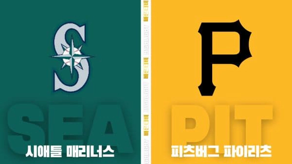 스포츠중계-빠른티비-MLB-시애틀-피츠버그-해외야구-하이라이트