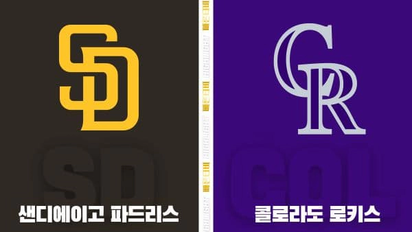 스포츠중계-빠른티비-MLB-샌디에이고-콜로라도-해외야구-하이라이트