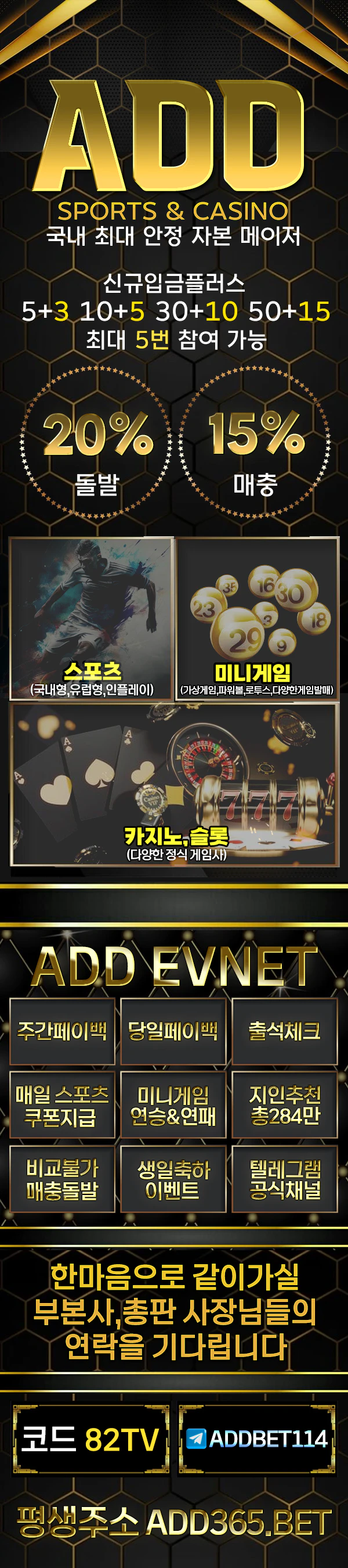 스포츠중계 빠른티비 X 메이저사이트 ADD 랜딩