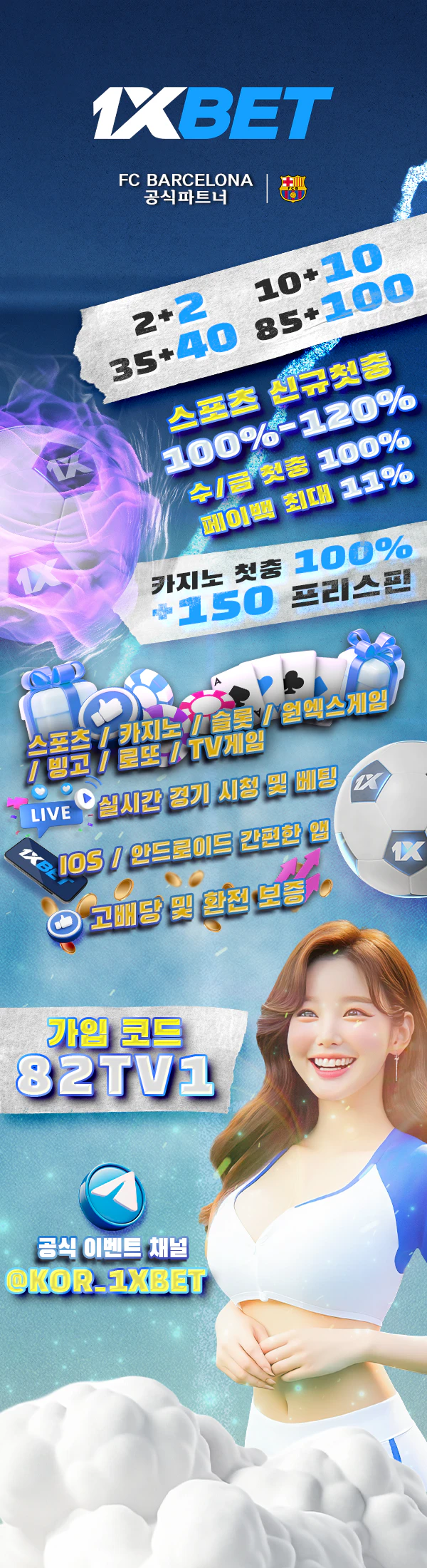 1Xbet - 랜딩