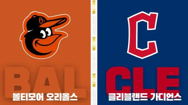 스포츠중계-빠른티비-MLB-볼티모어-클리블랜드-해외야구-하이라이트