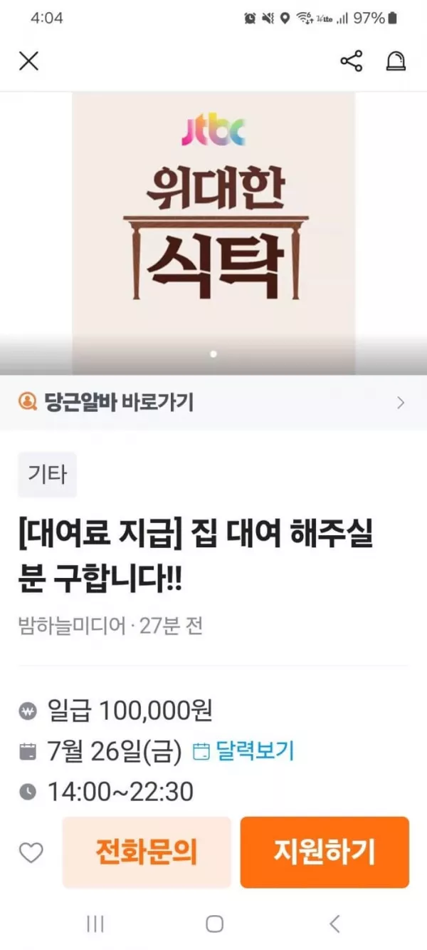 스포츠중계 빠른티비