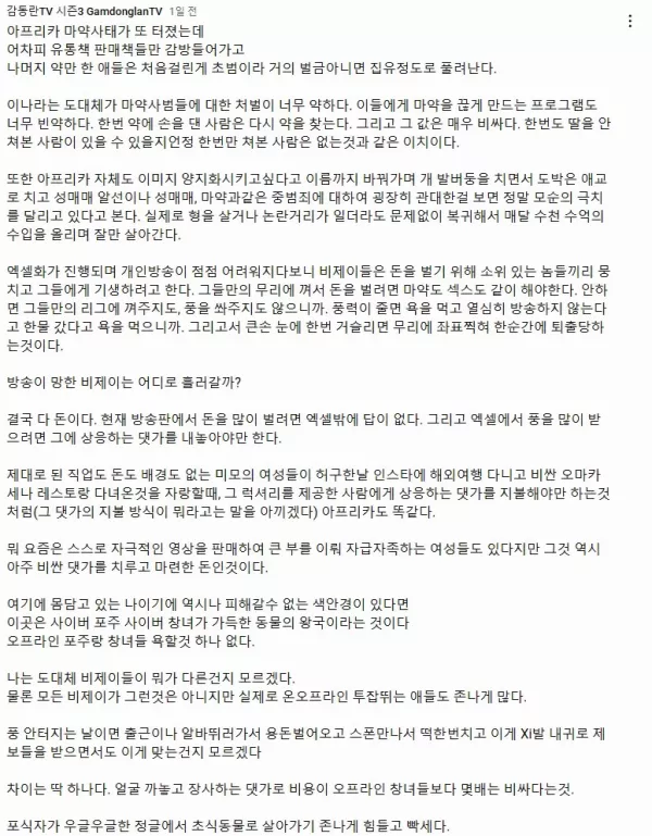 스포츠중계 빠른티비