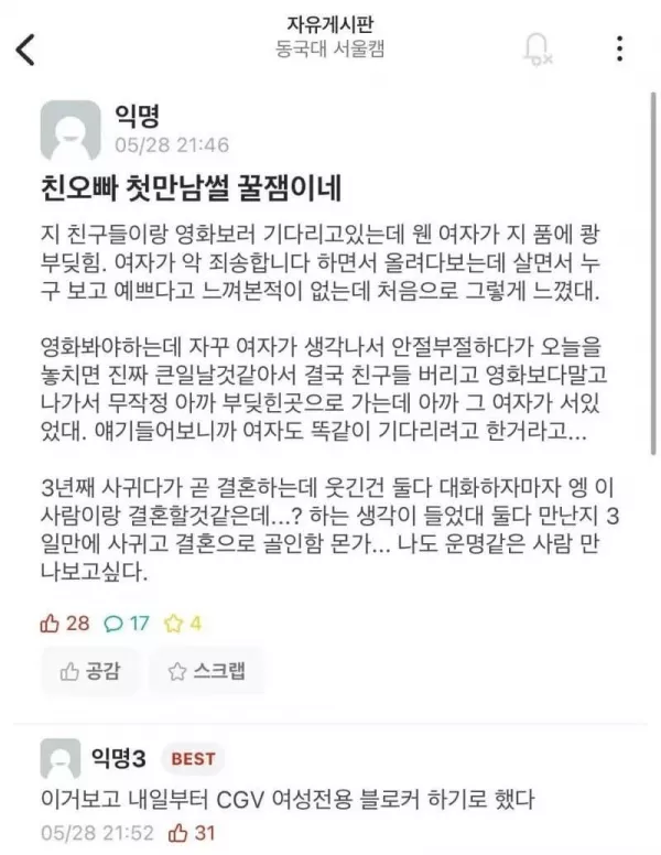 스포츠중계 빠른티비