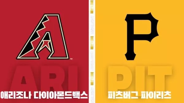 스포츠중계-빠른티비-MLB-애리조나-피츠버그-해외야구-하이라이트