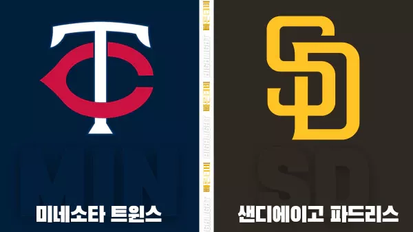 스포츠중계-빠른티비-MLB-미네소타-샌디에이고-해외야구-하이라이트