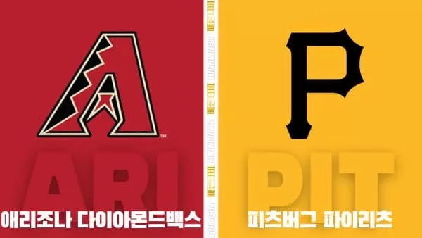 스포츠중계-빠른티비-MLB-애리조나-피츠버그-해외야구-하이라이트