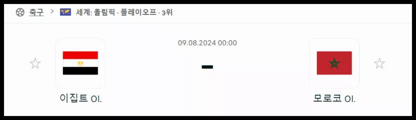 스포츠중계 빠른티비 이집트 모로코