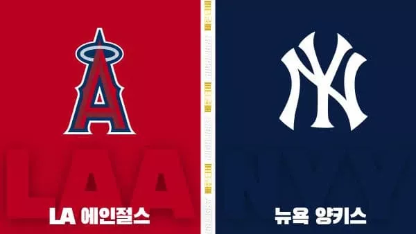 스포츠중계-빠른티비-MLB-LA 에인절스-뉴욕 양키스-해외야구-하이라이트