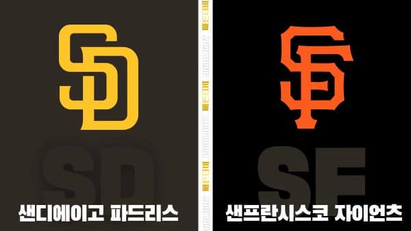 스포츠중계-빠른티비-MLB-샌디에이고-샌프란시스코-해외야구-하이라이트