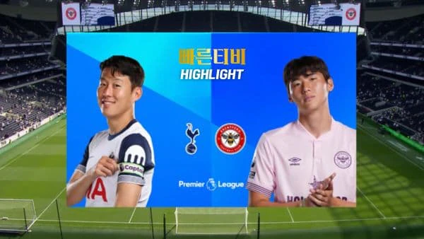 스포츠중계-빠른티비-축구-EPL-토트넘-브렌트포드-해외축구-하이라이트