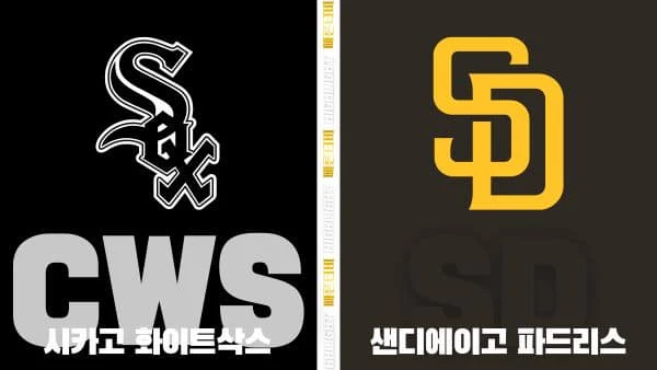 스포츠중계-빠른티비-MLB-시카고 화이트삭스-샌디에이고-해외야구-하이라이트